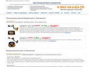 Смоленск металлоискатели купить металлоискатель в Смоленске цены низкие доставка бесплатная