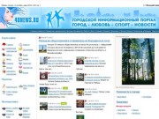 48news.ru -  сайт города Липецка