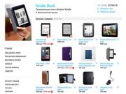 Электронные книги Amazon Kindle в Нижнем Новгороде