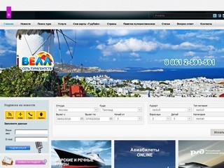 Сеть турагентств Велл, туры в Испанию, туры в Турцию, горнолыжные туры