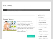 Интернет магазин в Вологде - vologda-top-market.ru