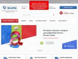 Магазин фотобумаги ZNAK-PAPER: фотобумага для принтера в ассортименте