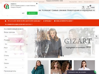Интернет магазин Женской одежды Белорусского трикотажа оптом и в розницу с доставкой - OnlyBel.ru