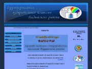 Территориальная избирательная комиссия Надымского района