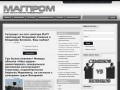 Магпром | Сайт Объективной Информации