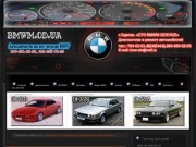 СТО BMW Sevice и автозапчасти на все модели BMW в Одессе