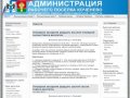 Новости - Администрация рабочего поселка Коченево, Коченевского района НСО