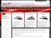 Выкуп автомобилей в любом состоянии в Санкт-Петербурге и Ленинградской области