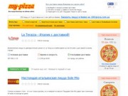 Доставка и заказ пиццы в Виннице. Выбирай лучшую пиццу на 1001pizza.