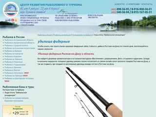 Удилища для фидера - купить по отличной цене в интернет-магазине Рыболов-Новочеркасск