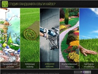 Ландшафтный дизайн купить в Екатеринбурге, продажа рулонных газонов