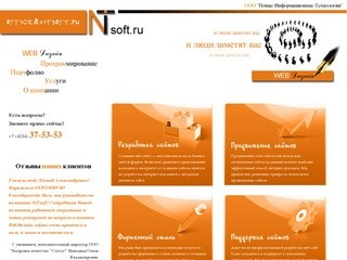 Создание сайтов в Уссурийске - ООО 