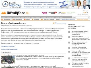 Свободный курс