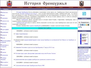 История Оренбуржья — Медногорск