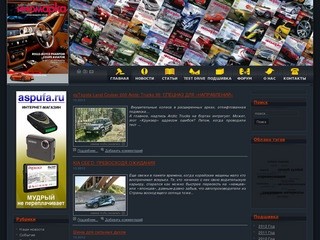 Иномарка - Автомобильный журнал Республики Башкортостан