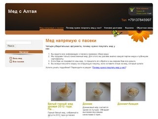 Мед с Алтая