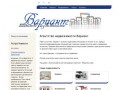 Агентство недвижимости Вариант в Астрахани