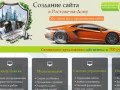 Создание сайта в Ростове-на-Дону цены от 700 рублей