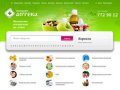 Интернет-аптека - низкие цены и широкий ассортимент лекарственных средств с доставкой в Челябинске