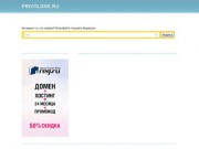 Официальный сайт Приволжска