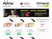 Купиролл – лучшая бесплатная доставка роллов по Челябинску