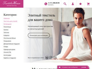 Элитный текстиль Hamam и Casual Avenue | TextileHouse.ru