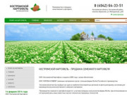 Костромской Картофель - продажа семенного картофеля от производителя