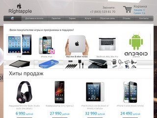 Интернет магазин телефонов и аксессуаров apple в Казани