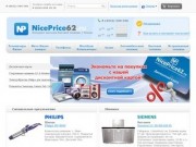NicePrice62 - Интернет магазин бытовой техники Рязань
