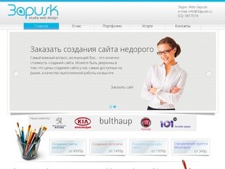 Новые сайты ижевск. Разработка сайтов Ижевск.