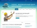Учебно - инновационный центр профессионального образования в Хабаровском крае