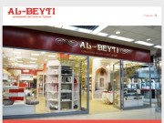 Al-Beyti — Элитный турецкий текстиль. Казань