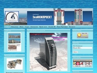 Проектирование в Анапе. Компания ООО Экоинжпроект