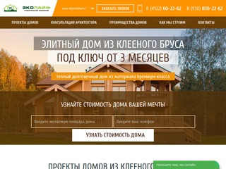 Строительство домов из клееного бруса во Владимире и Владимирской области