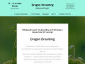 Вводный семинар по Dragon Dreaming в Сочи 19-21 октября