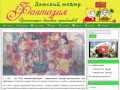 Театр "Фантазия", Симферополь | Организация детских праздников по всему Крыму