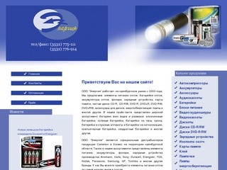 Сайт энергия оренбург