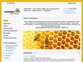 Медокулья, Мёд в Ульяновске, телефон 89176275749, Продам мёд, мёд для вашего здоровья