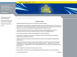 Кабель,  распределительные устройства, продажа кабеля, АСУ ТП - Door Han Екатеринбург