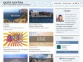 Море внутри - Блог о путешествиях и жизни в Севастополе