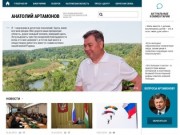 Анатолий Дмитриевич Артамонов - Персональный сайт губернатора Калужской области