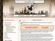 Кадровое агентство по подбору домашнего персонала в Москве "Помощники в дом"