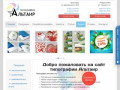 Официальный сайт краснодарской типографии Альтаир