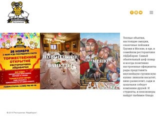 Айдабаран - Ресторанчик кавказской кухни в Москве