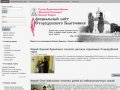 Официальный сайт Стародубского Благочиния Брянской Епархии