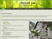 Cаженцы в Воронеже: декоративные саженцы плодовых деревьев и кустарников, живые изгороди