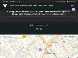 OscarBEEF - Доставка бургеров по Воронежу