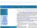 На кордном омск &gt; Портал о машинах