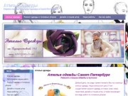 Ателье одежды | Первое недорогое ателье одежды в Санкт-Петербурге