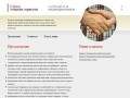 О сервисе :: Сайты томских юристов